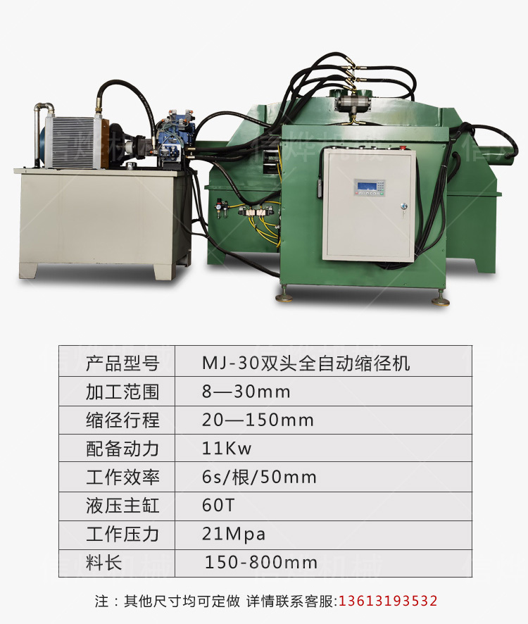 雙頭全自動縮徑機(jī)_07.jpg